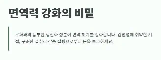 면역력-강화