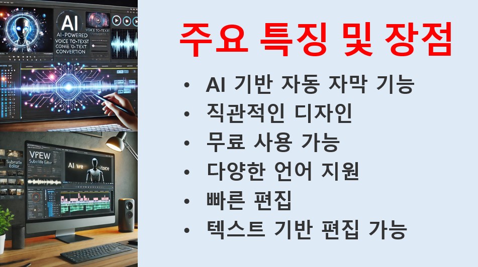 Vrew 사용 가이드 관련 이미지