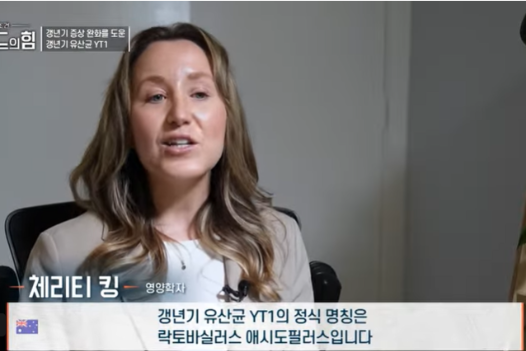 여성 갱년기 유산균 YT1