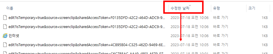 수정한날짜로 정렬