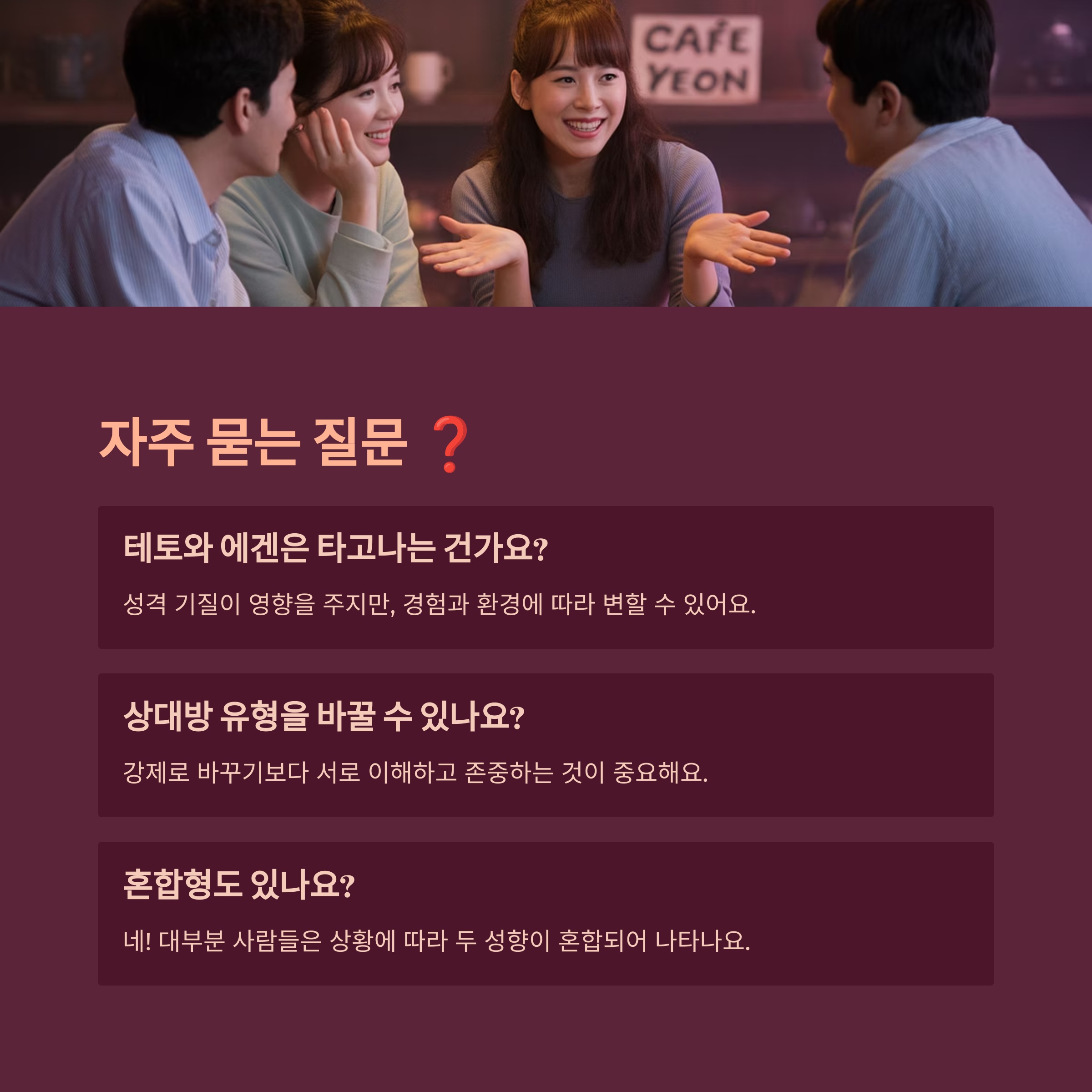 자주 묻는 질문