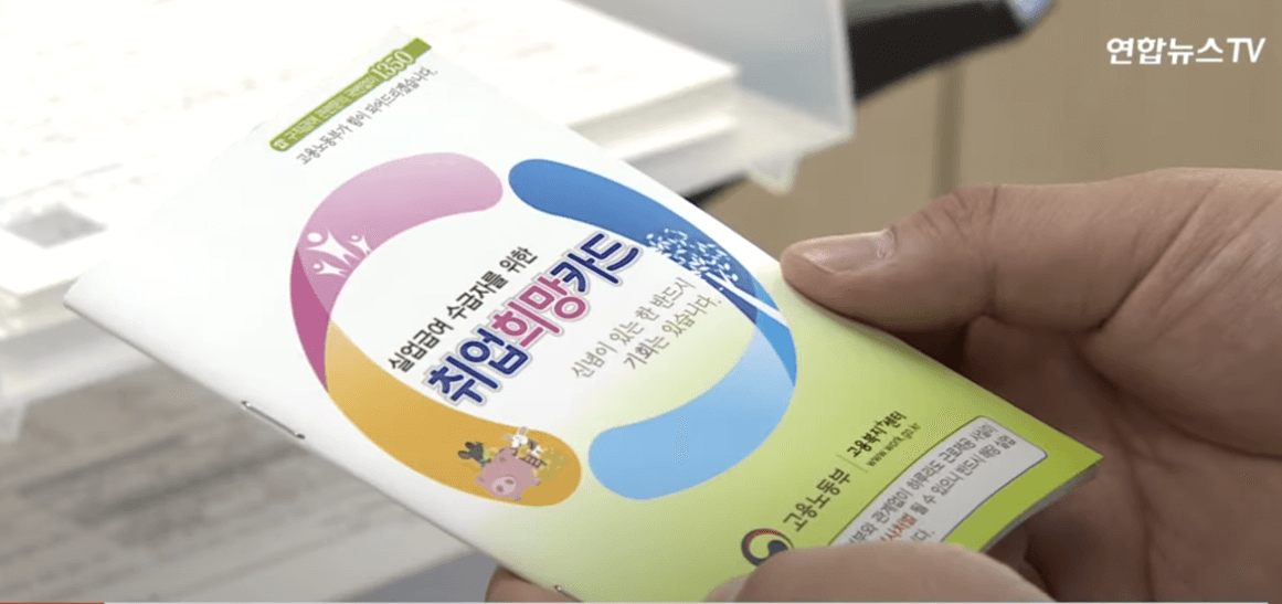 실업급여(구직급여) 신청방법