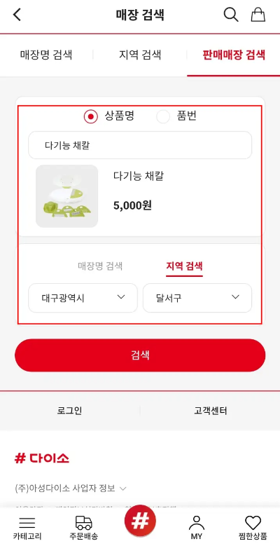 상품명-검색