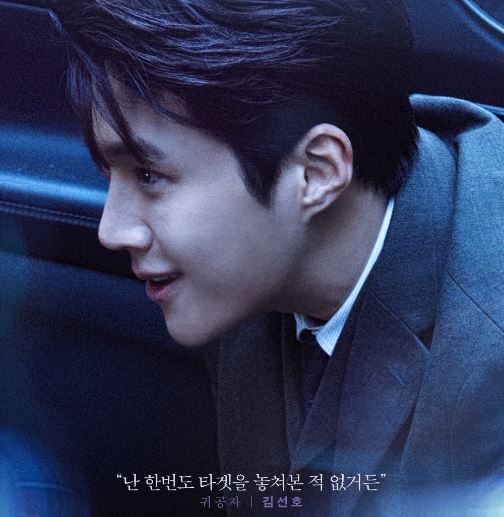 귀공자김선호