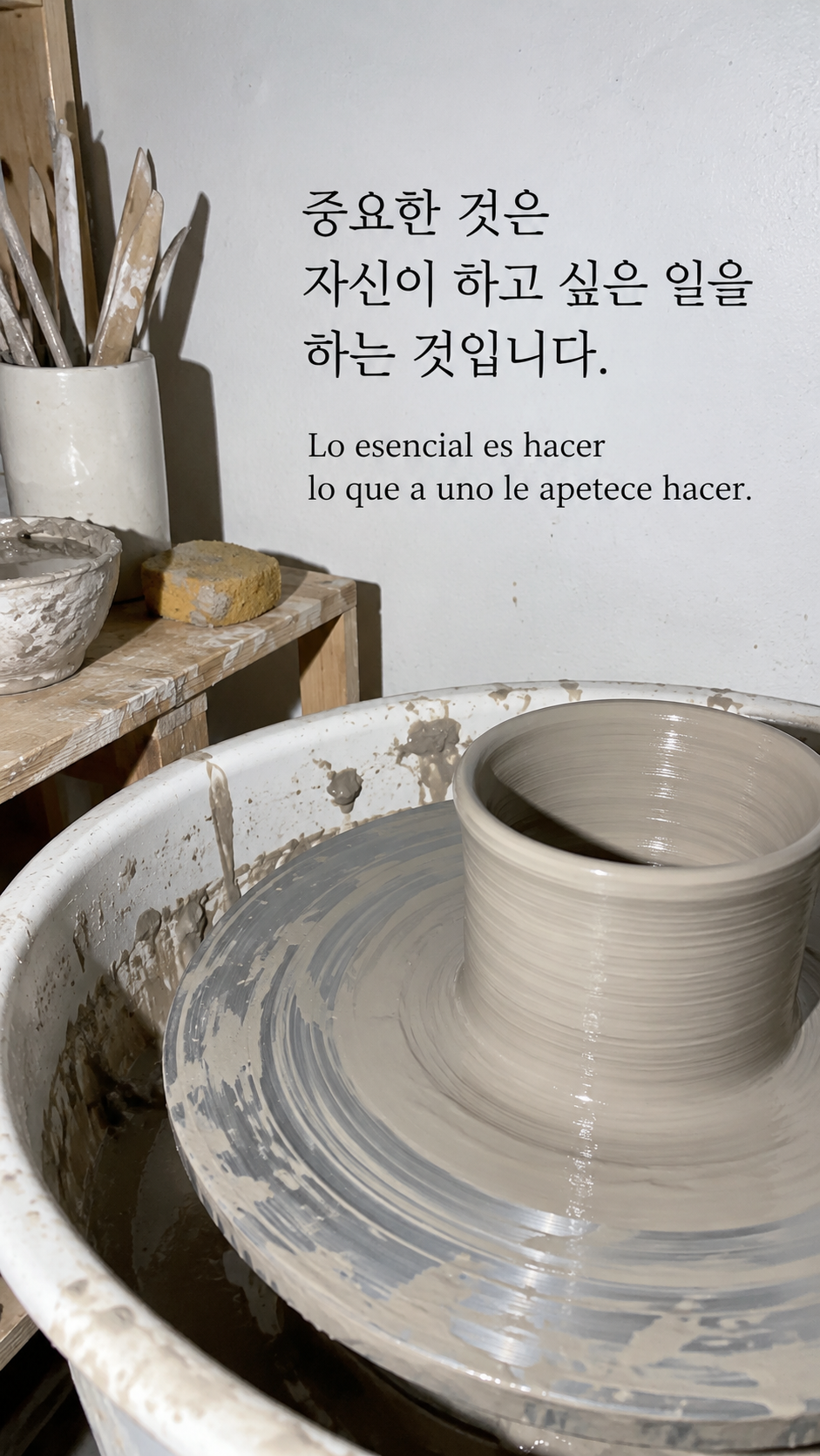중요한 것은 자신이 하고 싶은 일을 하는 것입니다. &mdash; 현대 취미 공방의 작은 도자기 물레와 젖은 점토, 선명한 직접 플래시