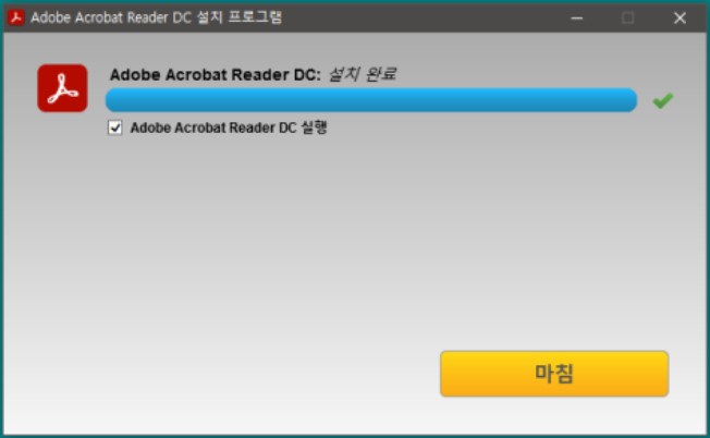 어도비 PDF 뷰어 다운로드 방법
