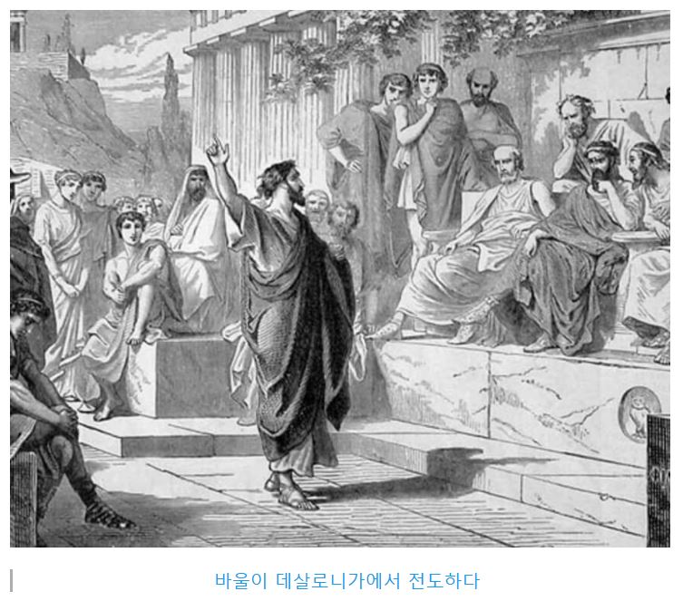 사도행전 17장