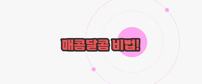 꽈리고추 멸치볶음 맛있게 만드는법 지금부터 알아볼까요