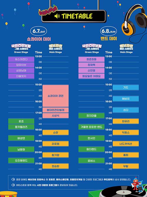 2025 원주 에브리씽 페스티벌