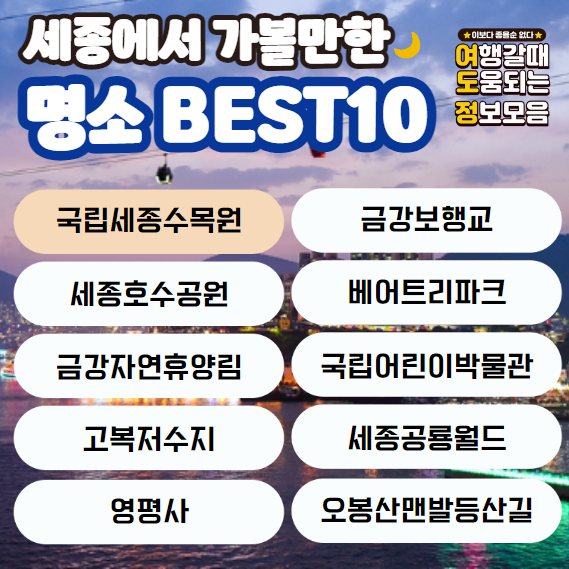 명소 이름