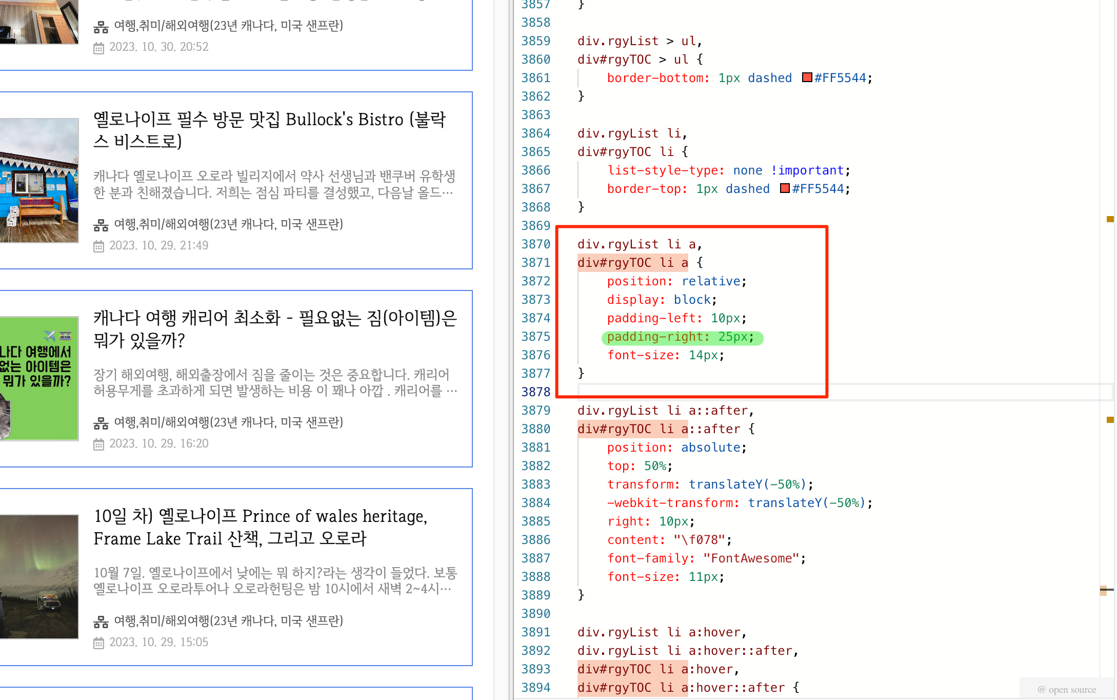 padding-right 추가하기