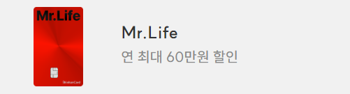 신용카드 혜택비교