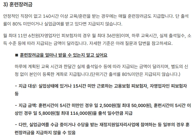훈련장려금
