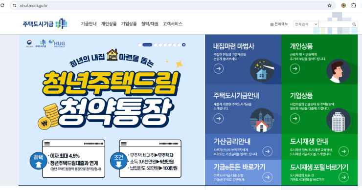 주택도시기금