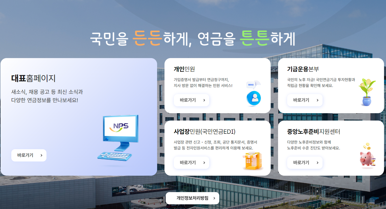 국민연금 계산기