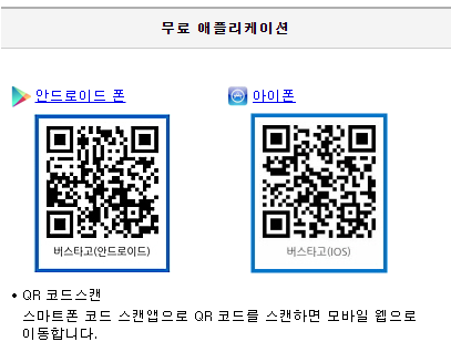 출발(도착) 터미널 또는 운수사로 문의해 주시길 바랍니다.2