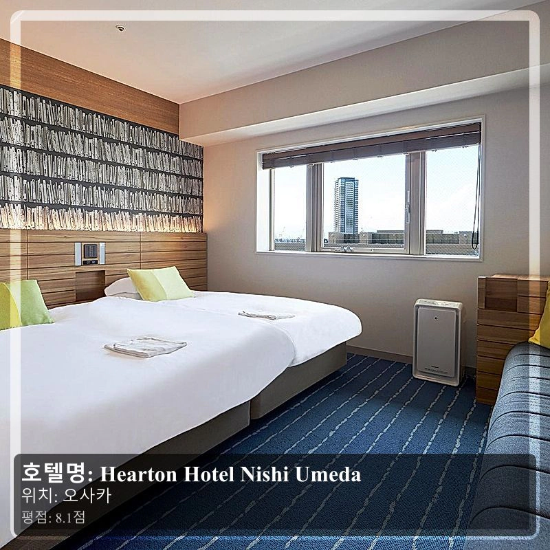 Hearton Hotel Nishi Umeda_3