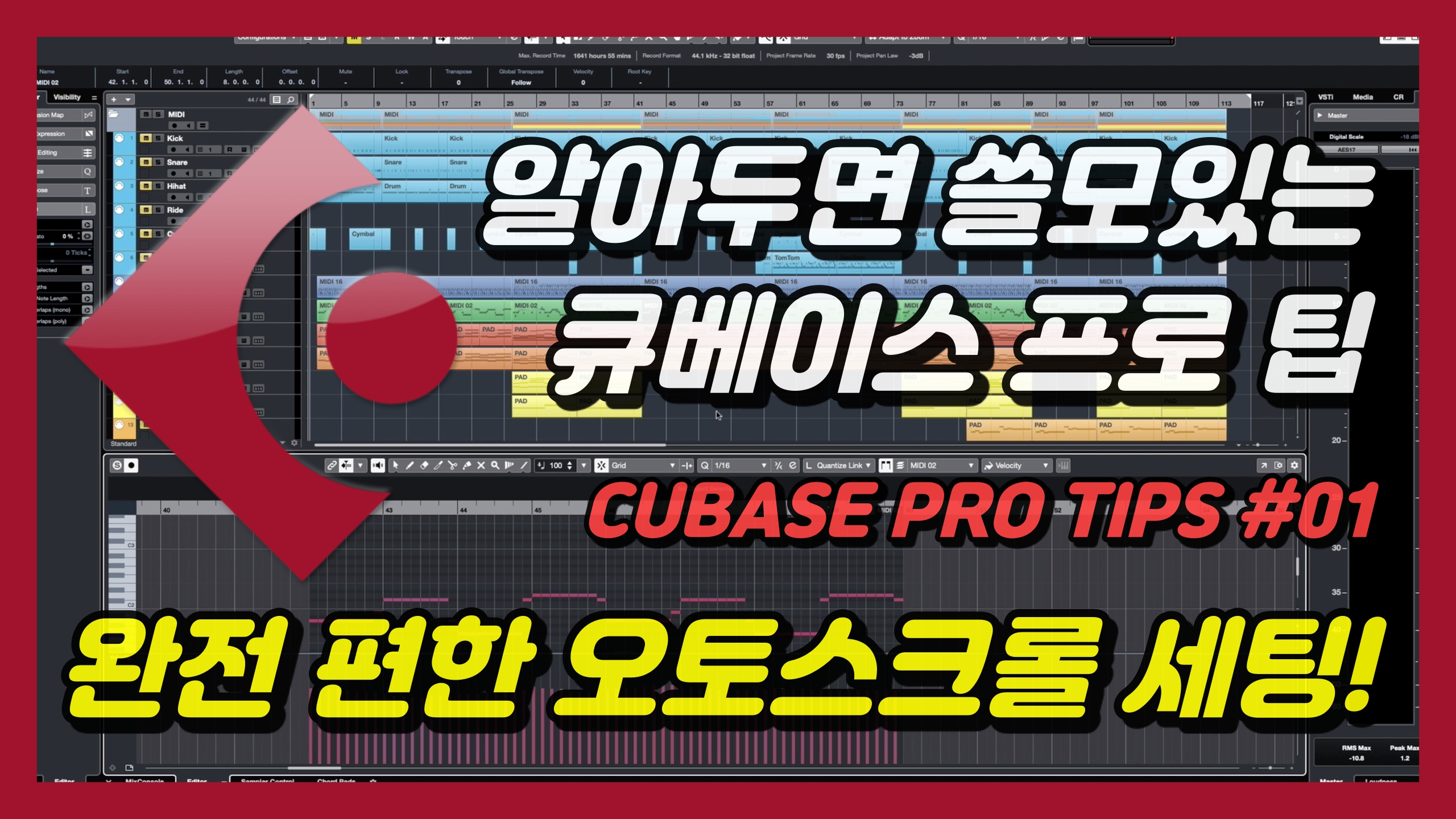완전 편한 오토스크롤 세팅