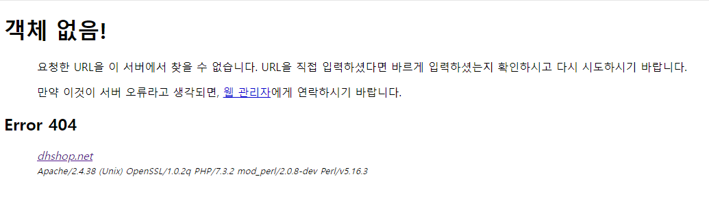 원금 상환해 준다고 약속하고 사라진 사라진 DHSHOP