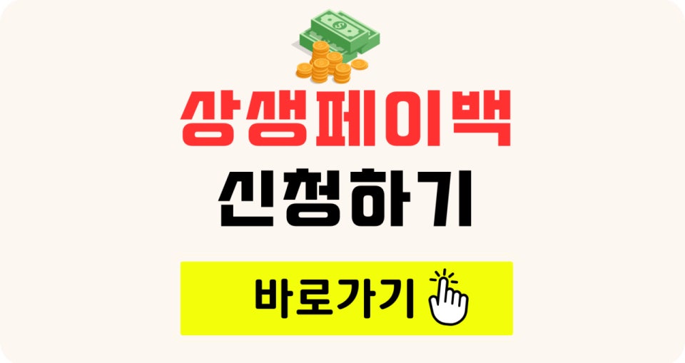 페이백 사진