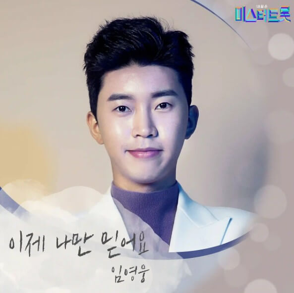 보라색-폴라티에-재킷을-입고-옅은-미소를-짓고-있는-임영웅의-사진