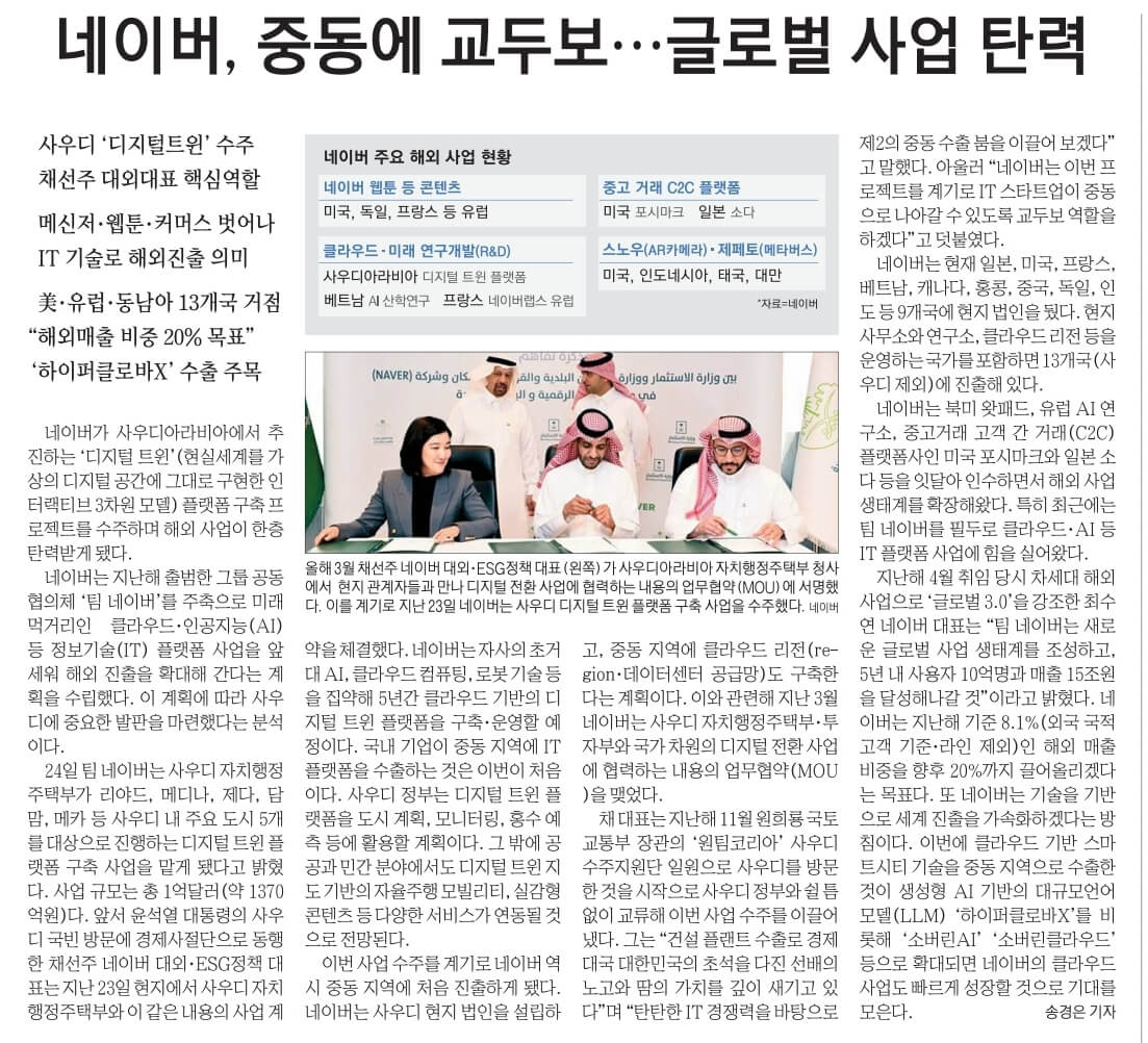 10월 25일 수요일 신문스크랩