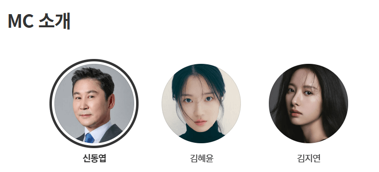 2024 SBS 연기대상 일정 및 방청신청과 수장작을 소개합니다