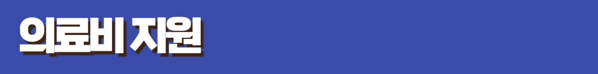 초등 돌봄 교실/ 아이 돌봄 서비스