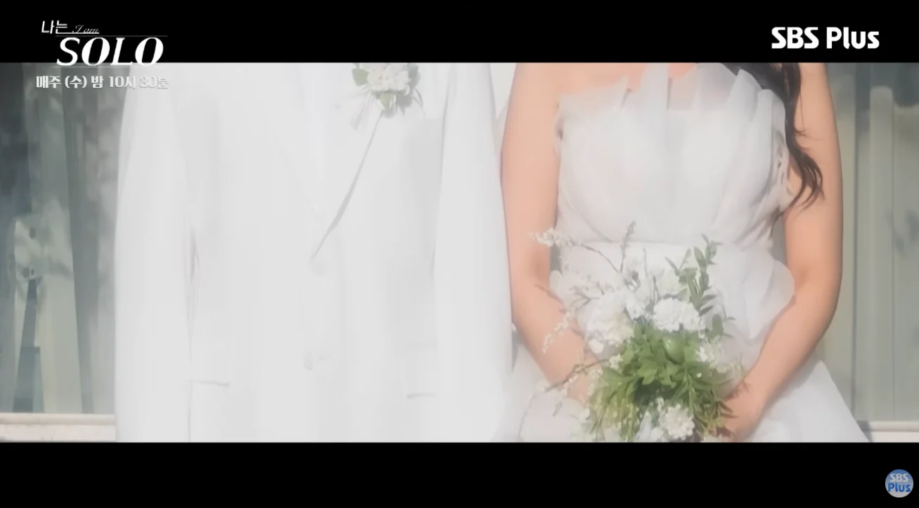 나는 솔로 29기 결혼 예정 사진