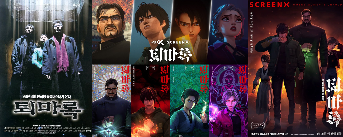 관련 영화 포스터 이미지