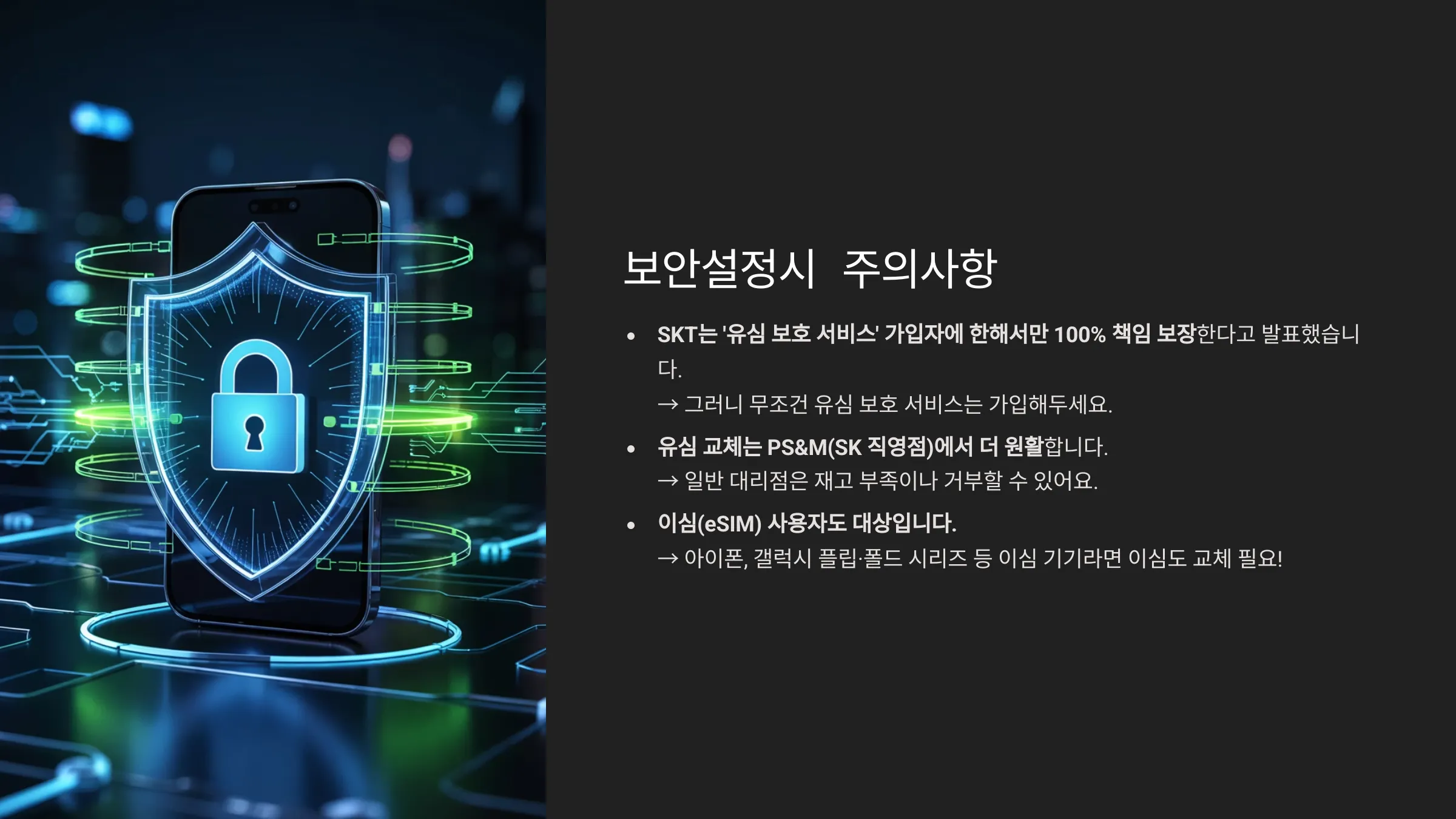 보안 설정할때 체크 해야할것들