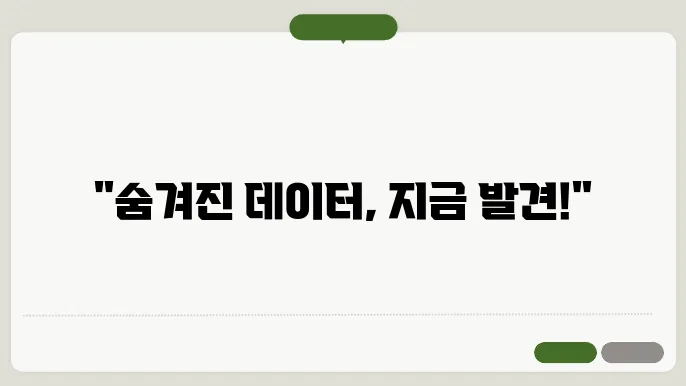 엑셀 중복값 추출