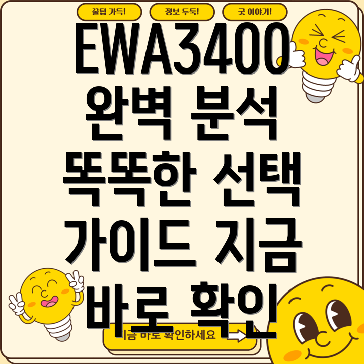 카시오전자사전EWA3400선택가이드상세분석