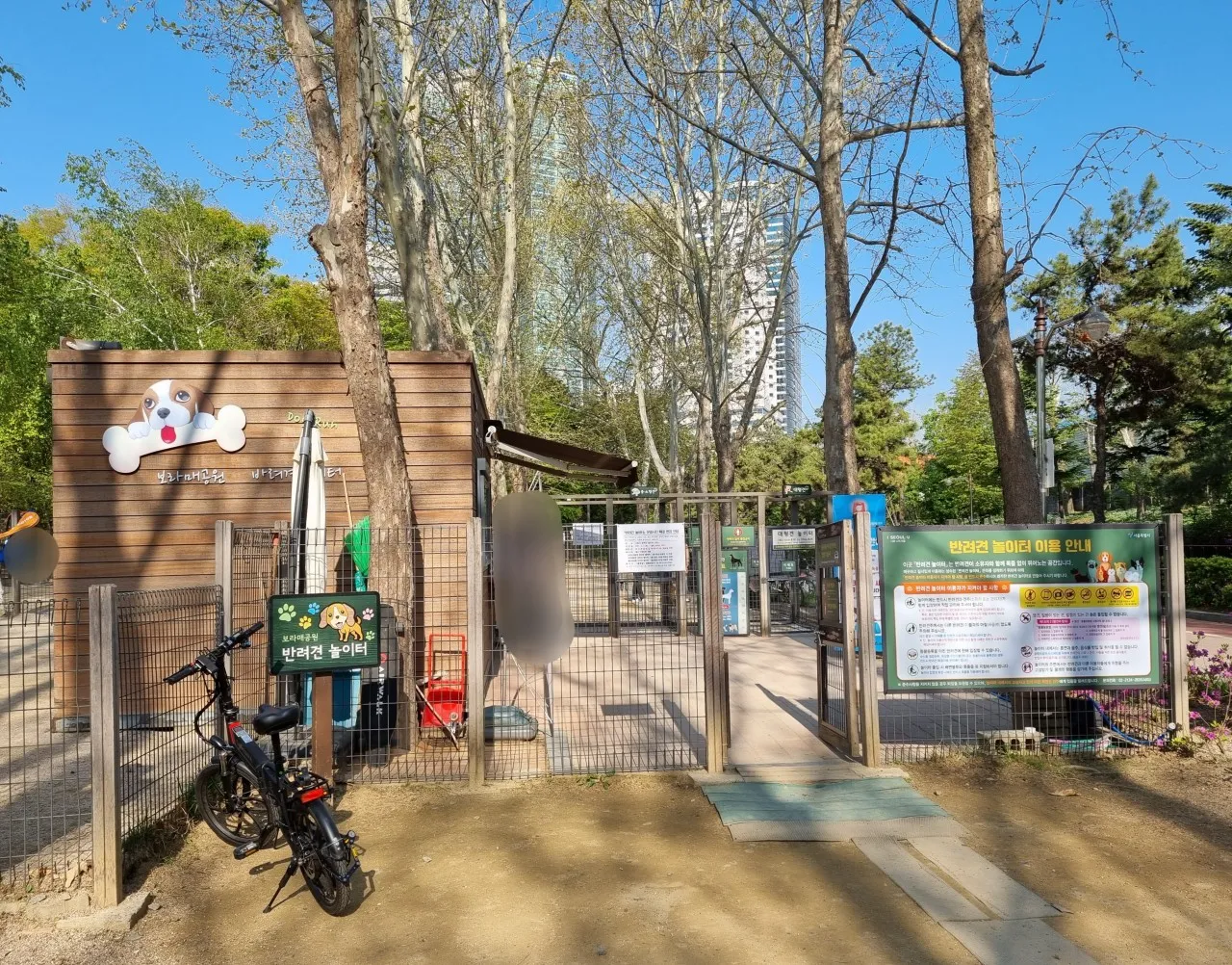보라매공원 반려견놀이터 이용 방법