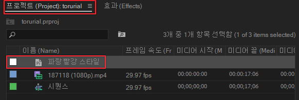 스타일-생성