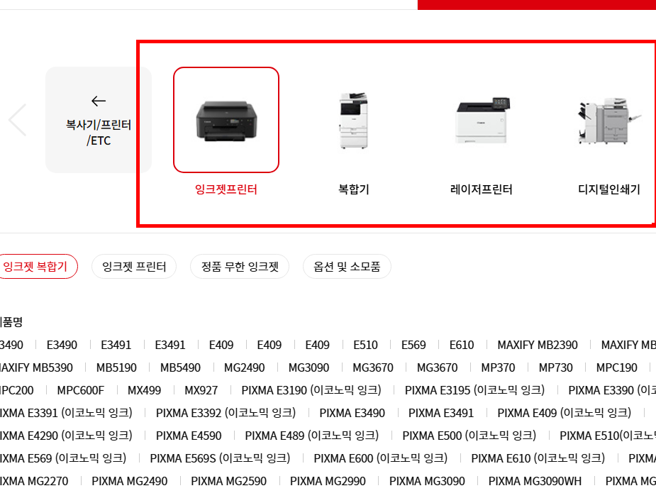 캐논 코리아 프린터 드라이버 다운로드