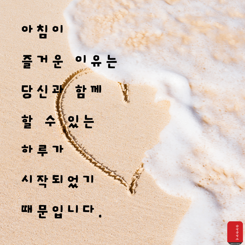 사랑 글귀 좋은 글 사랑의 글 모음 이미지