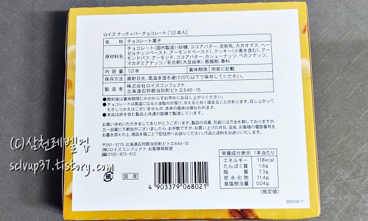 뒷면 제품 정보