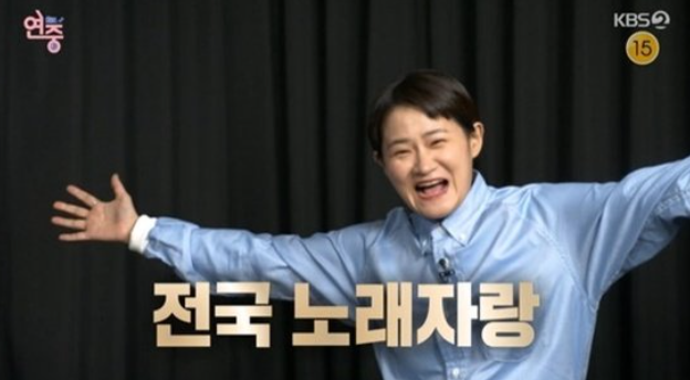 김신영의 전국 노래자랑