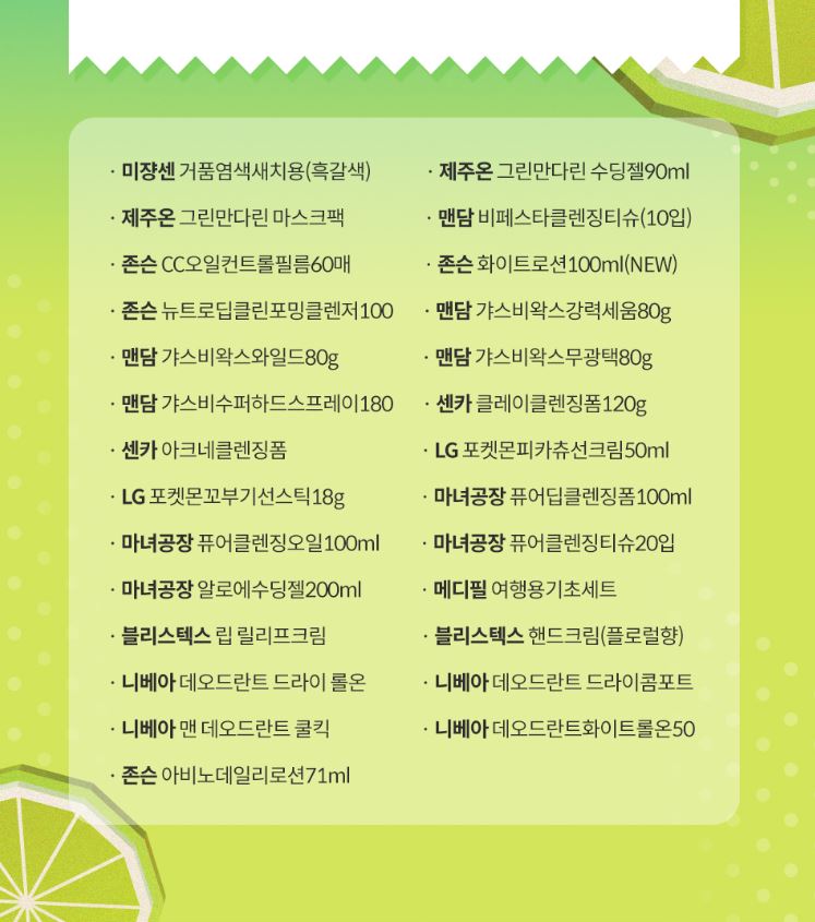 세븐일레븐8월행사제품