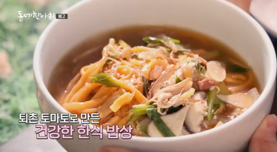 동네한바퀴 광주 토마토요리 전문점 위치 및 정보 &amp;lt;토마토밥 코스요리&amp;gt;