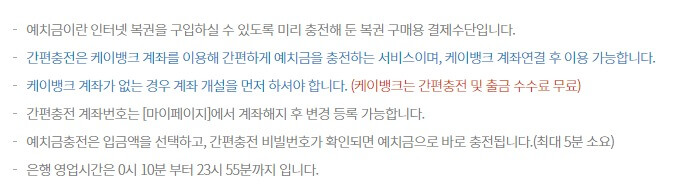 연금복권 720+ 핸드폰 구매하기