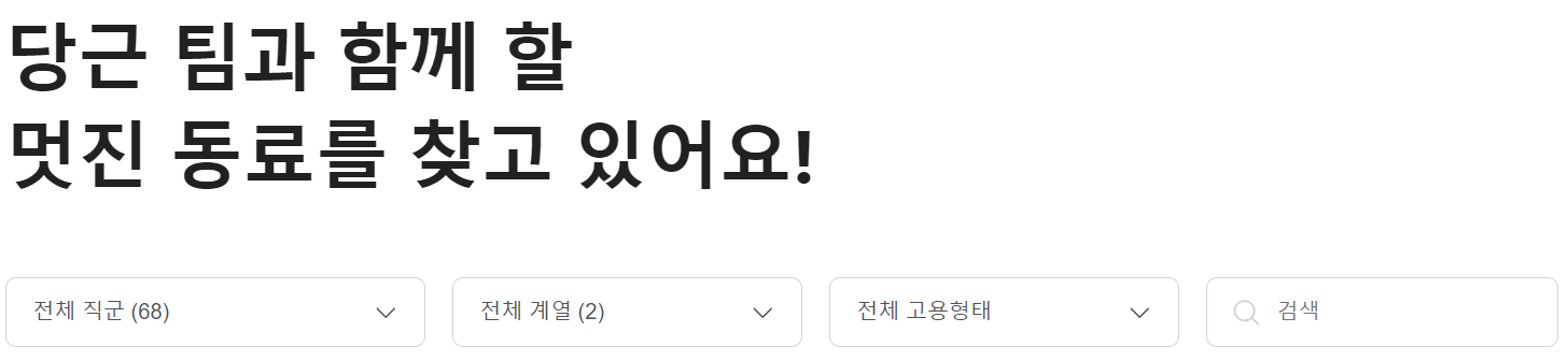 채용