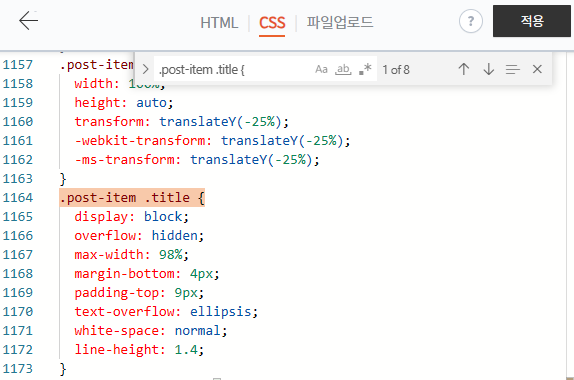 글 제목 다 보이게 설정3