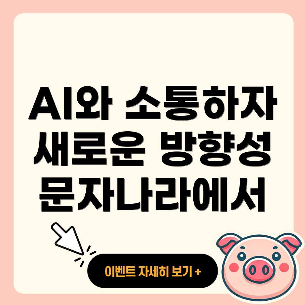 문자나라