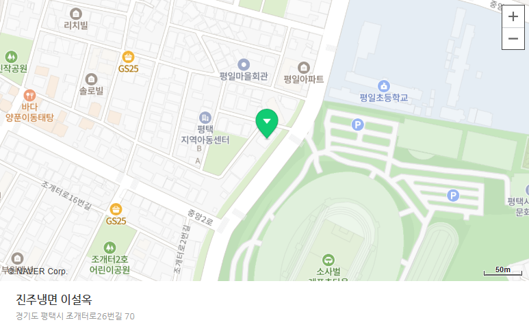 진주냉면 이설옥 후기