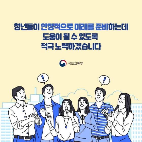 청년월세지원사업 안내문