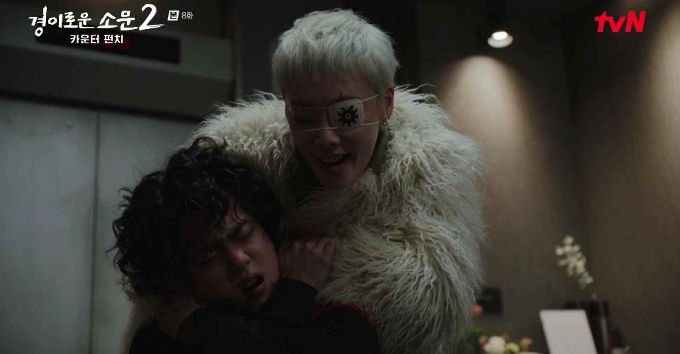 경이로운소문2_8회