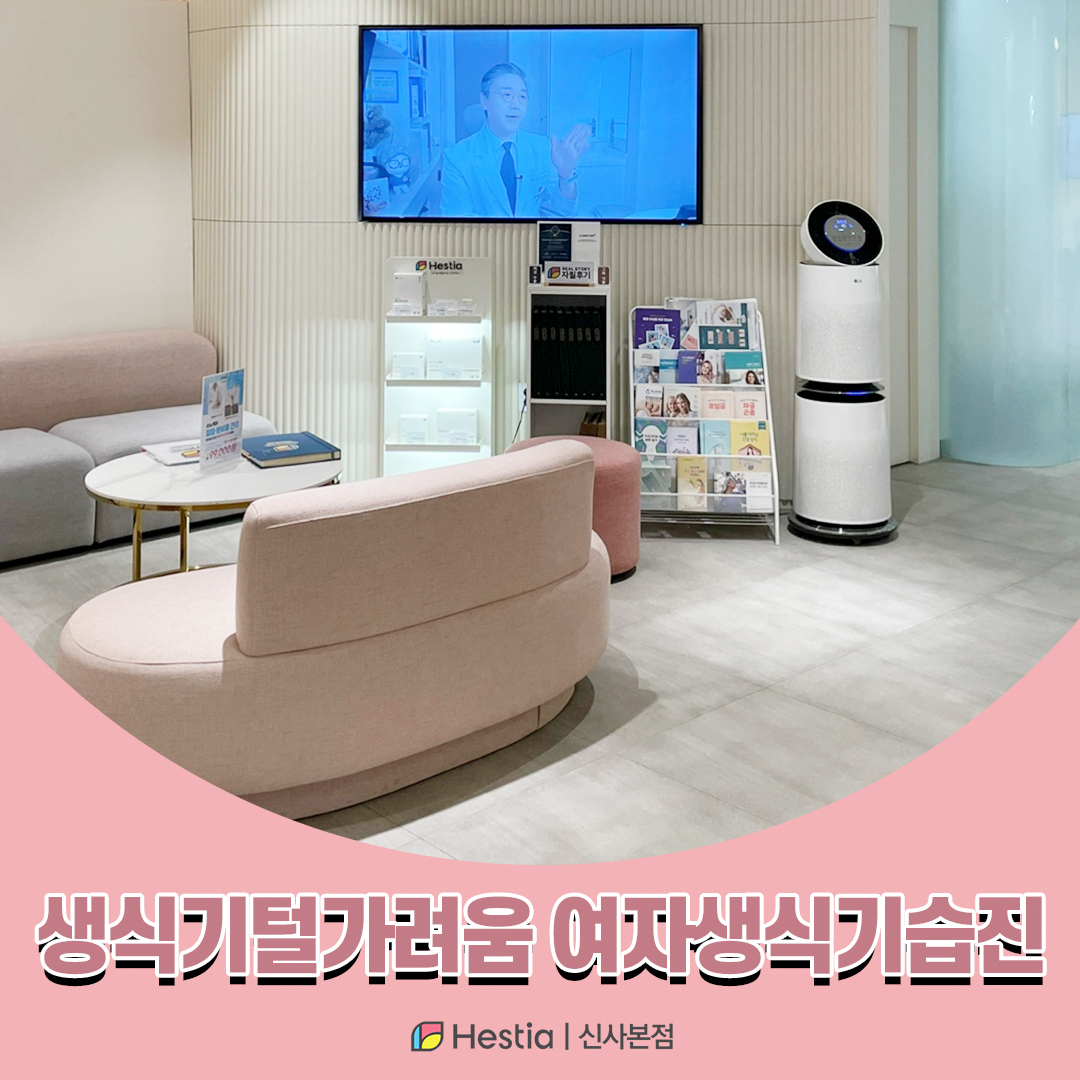 생식기간지러움 습진 제 소음순이 문제라구요?