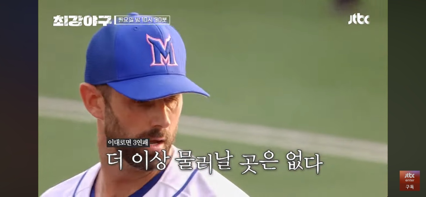 최강야구 ❘ 이제 다시 '승리를 향해' 나아가야 할 때